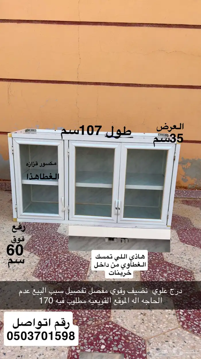 ادروج مطبخ 3