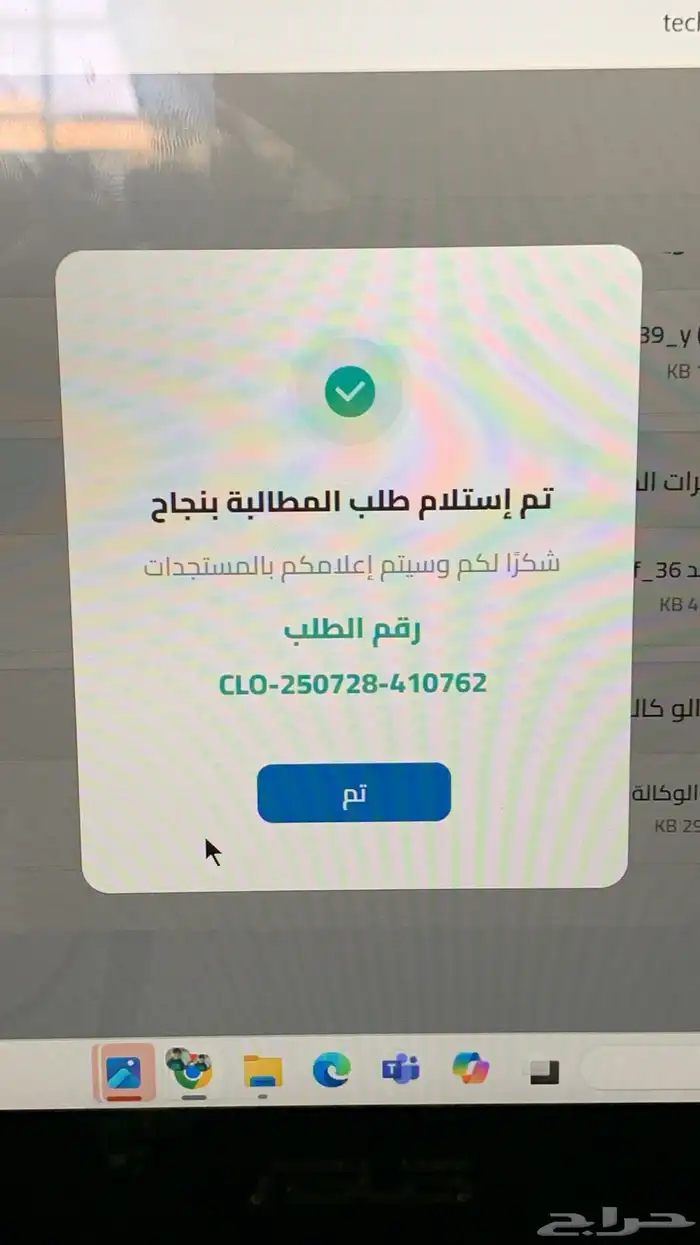 تقديم مطالبة التامين - الحوادث 2