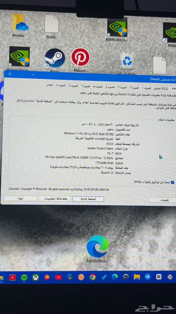 بيسي قيمنق شاريه قبل سنه 2