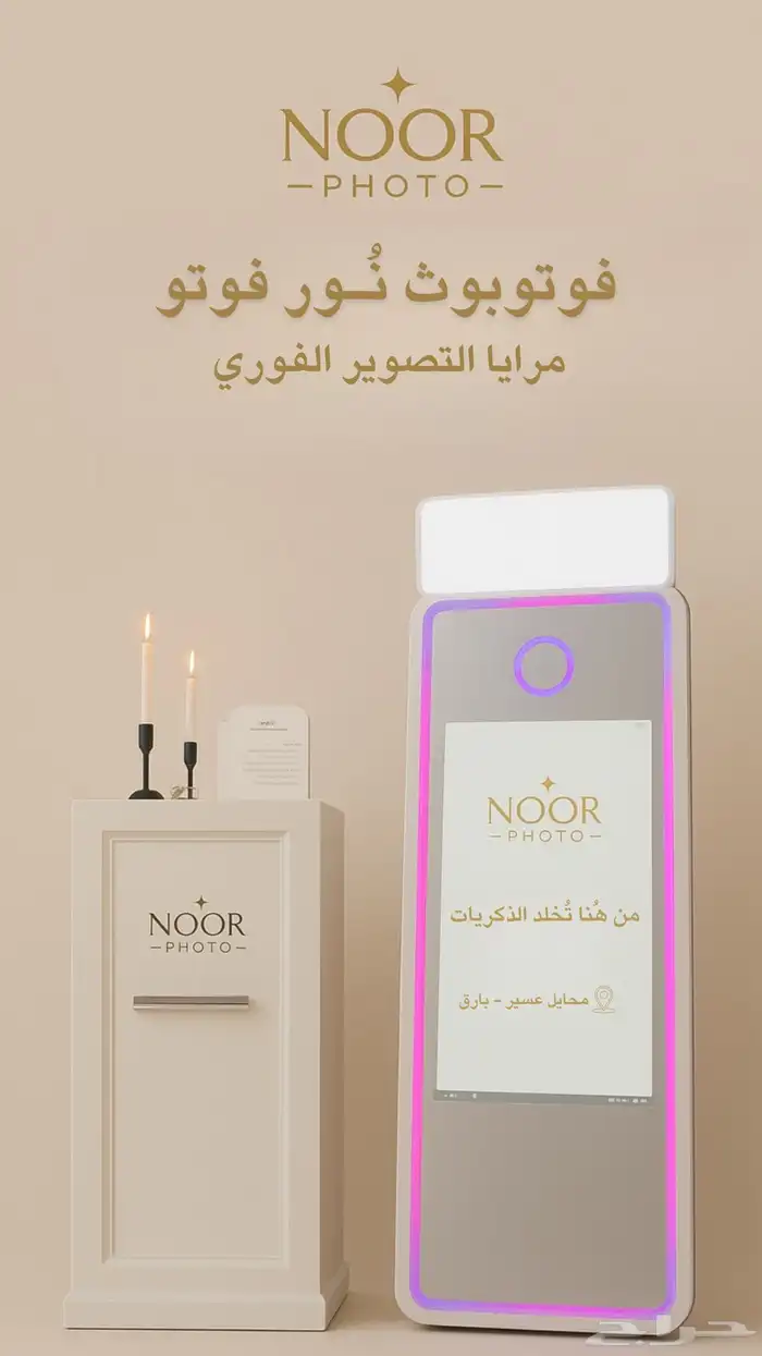 فوتوبوث مرايا التصوير الفوري 0