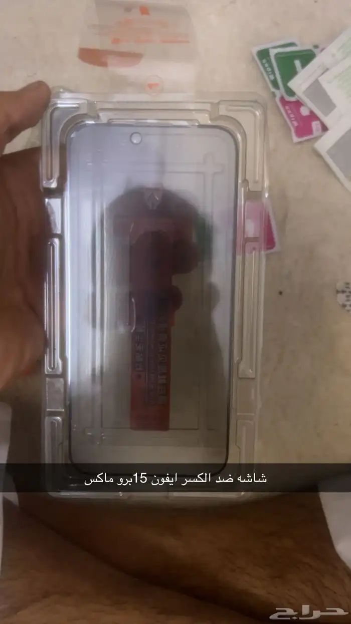 للبيع شاشه ضد الكسر ايفون 13 برو ماكس و ايفون 15 برو ماكس 3