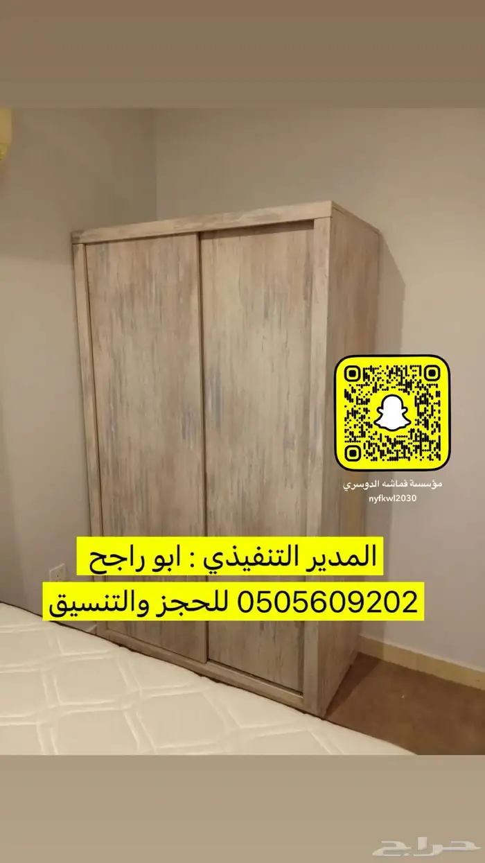 تصنيع غرف نوم كنبات ستائر ويفي مساند دواليب على حسب الطلب 4