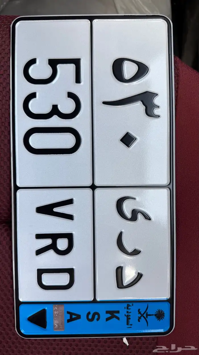 لوحه مميزه نقل 0