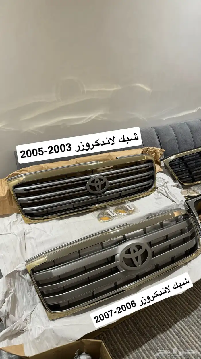 شبك لاندكروزر 2003 - 2005 شبك 2006 - 2007 0