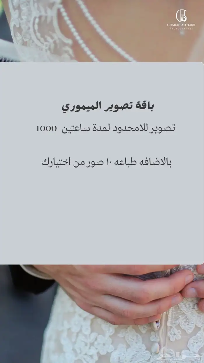 لطلب حجوزات تصوير 1