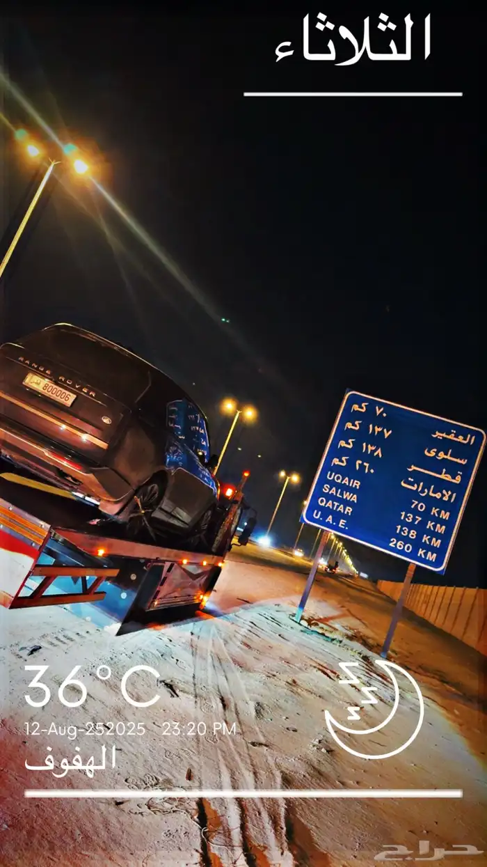 سطحه الاحساء هيدروليك بين المدن 0