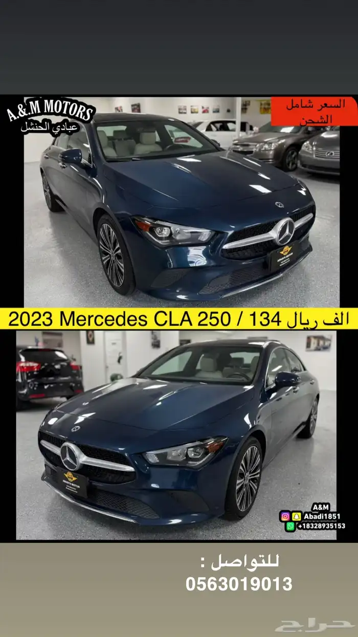 2023 Mercedes CLA 250 بسعر 134 الف ريال 1