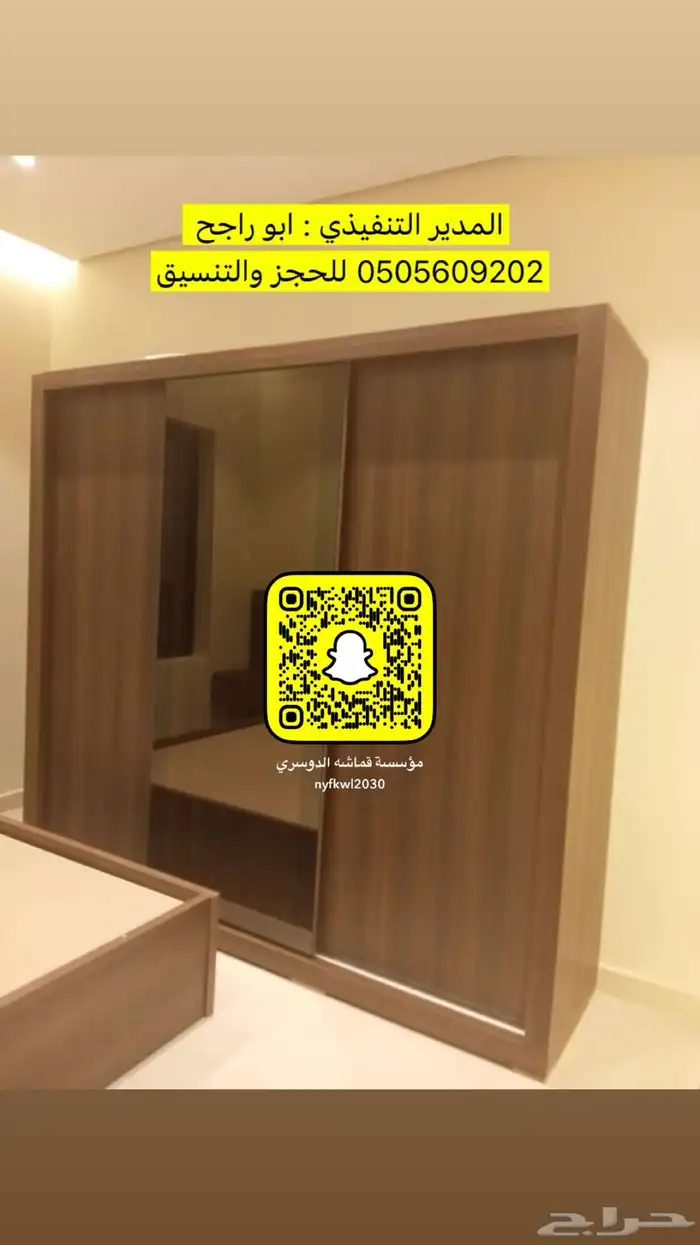 تصنيع غرف نوم كنبات ستائر ويفي مساند دواليب على حسب الطلب 28