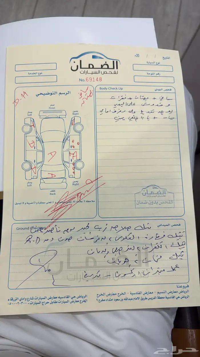 فحص سيارات داخل الرياض 9
