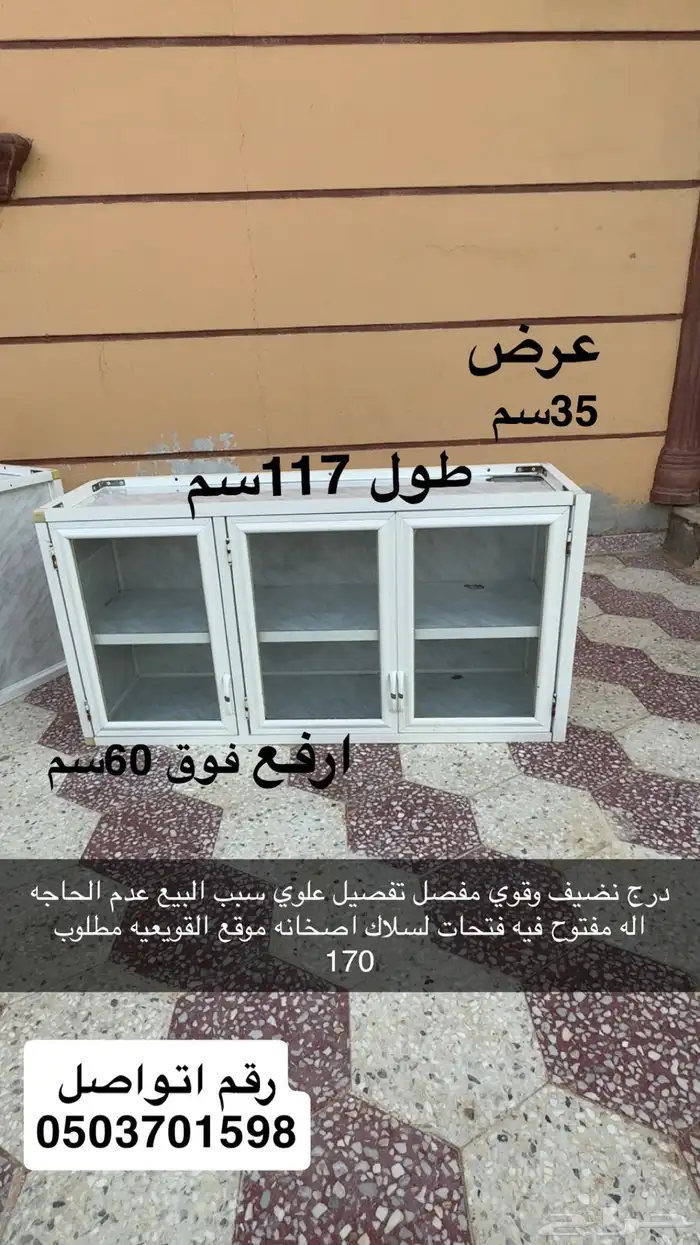 ادروج مطبخ 1