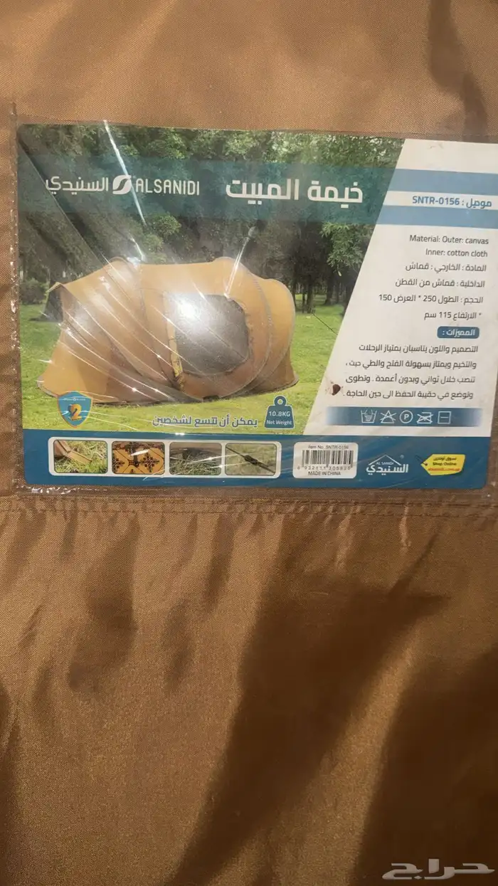 خيمه مبيت السنيدي 0