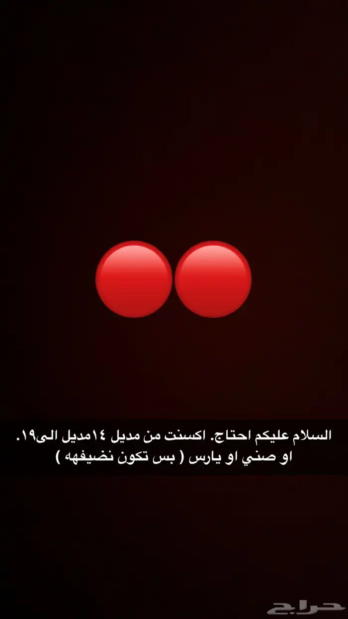 احتاج ( موتر ) وحدي وراس مالي24 الف 0