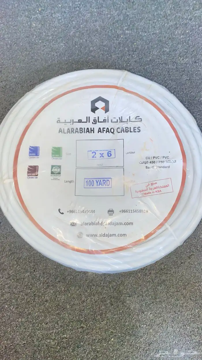 كيبل كهرب جديد 0