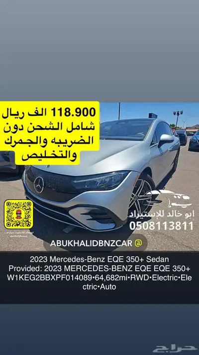 2023 Mercedes-Benz EQE 350  Sedan index