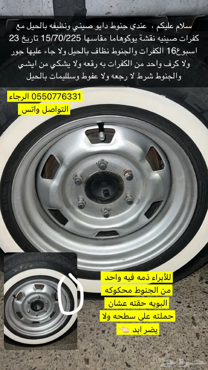 جنوط دايو 0