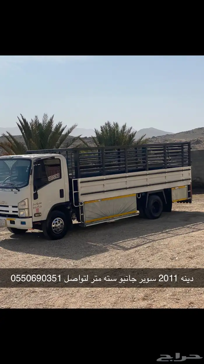 دينا دنا دنه نقل عفش 0