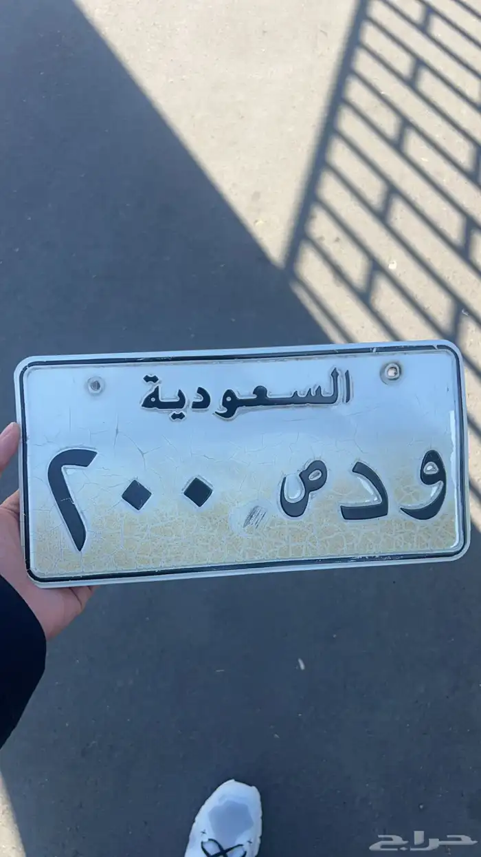 لوحة و د ص 200 تم البيع 0