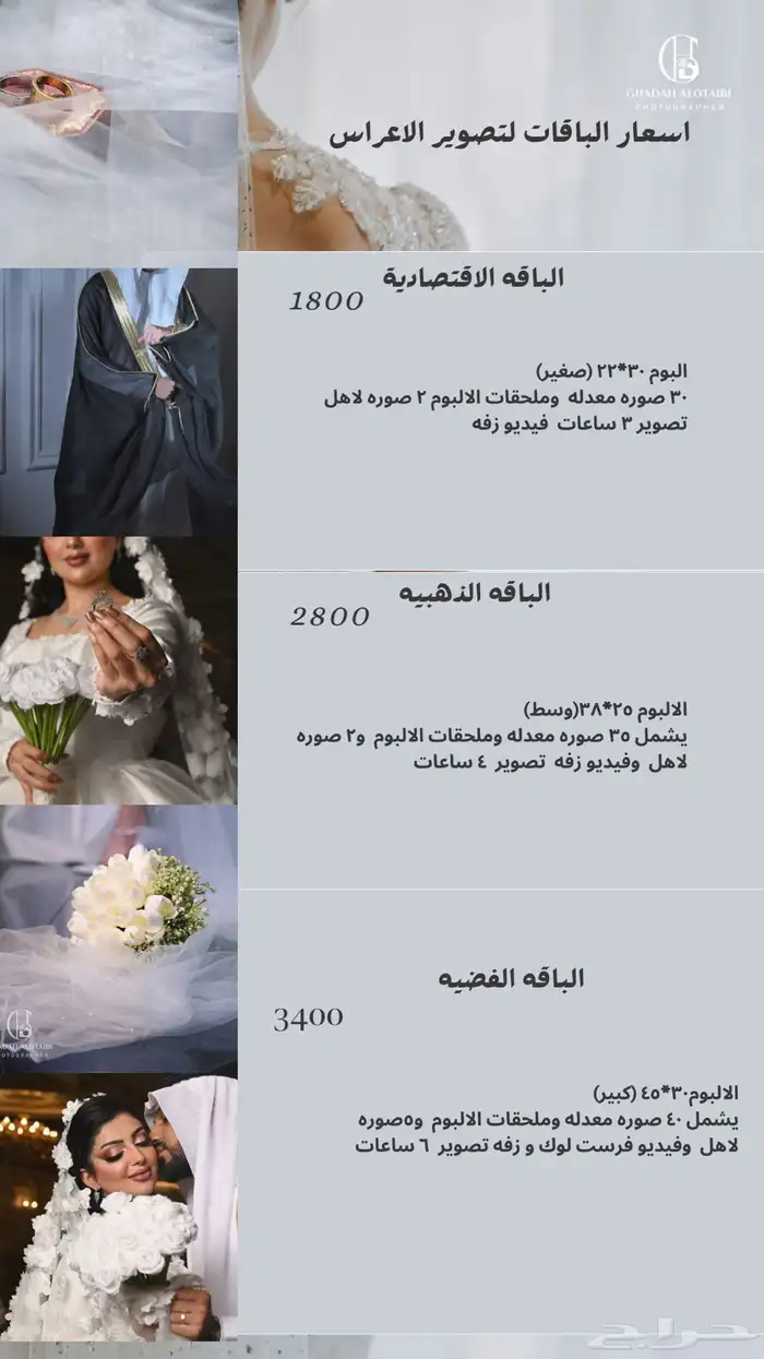 لطلب حجوزات تصوير 0