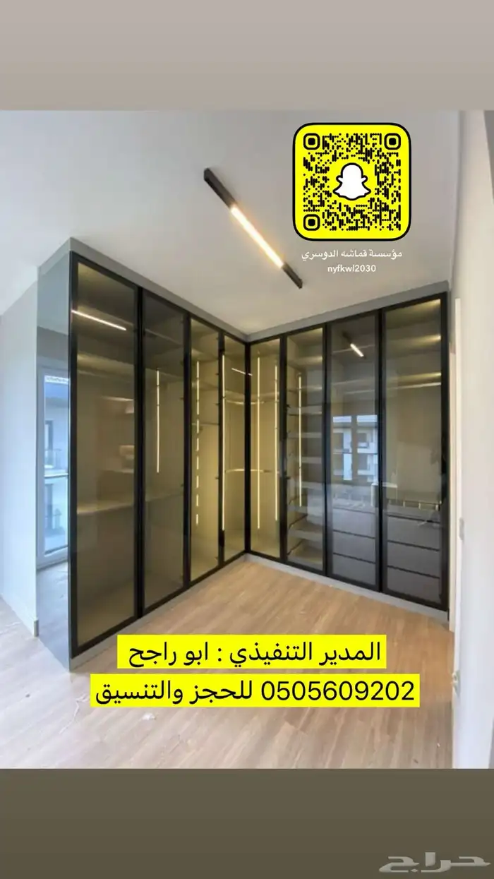 تصنيع غرف نوم كنبات ستائر ويفي مساند دواليب على حسب الطلب 9