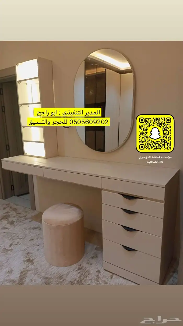 تصنيع غرف نوم كنبات ستائر ويفي مساند دواليب على حسب الطلب 15