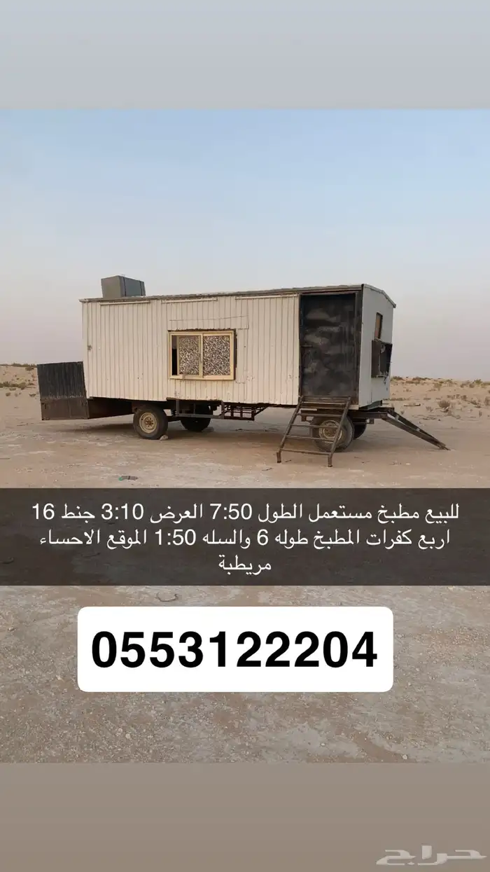 للبيع مطبخ غرفه سحب كرفان 0