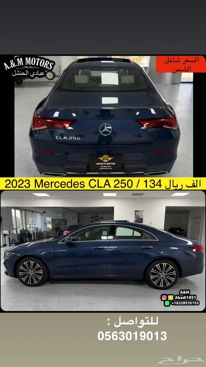 2023 Mercedes CLA 250 بسعر 134 الف ريال 5