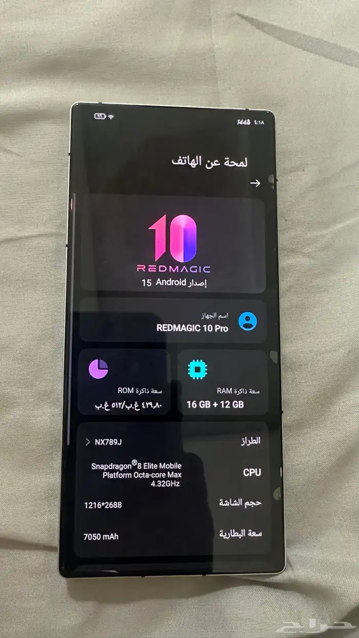 REDMAGIC 10 Pro 1