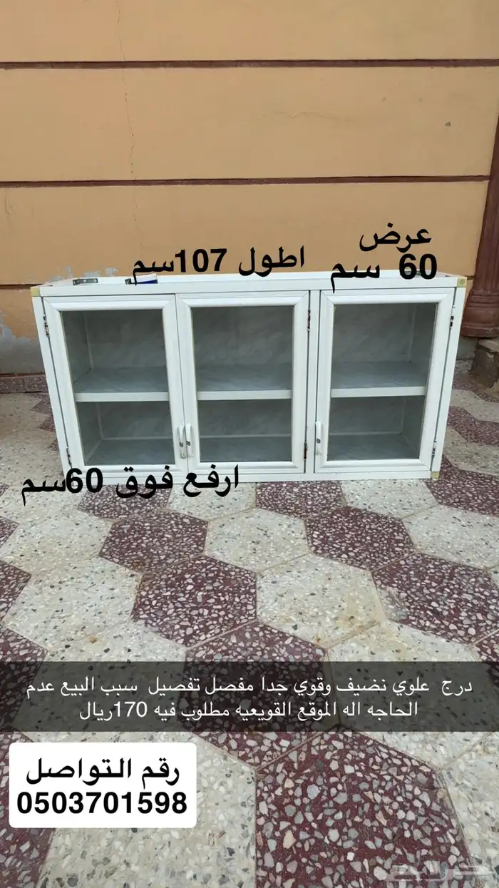 ادروج مطبخ 5