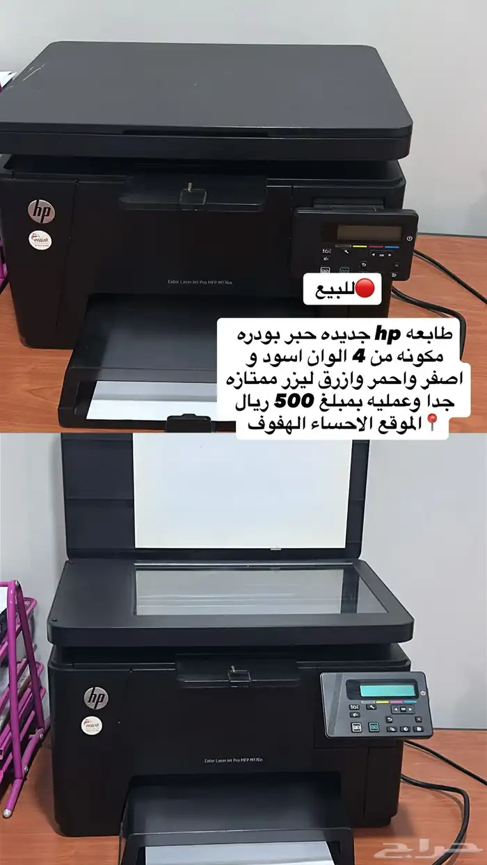 طابعه hp حبر ليزر 0
