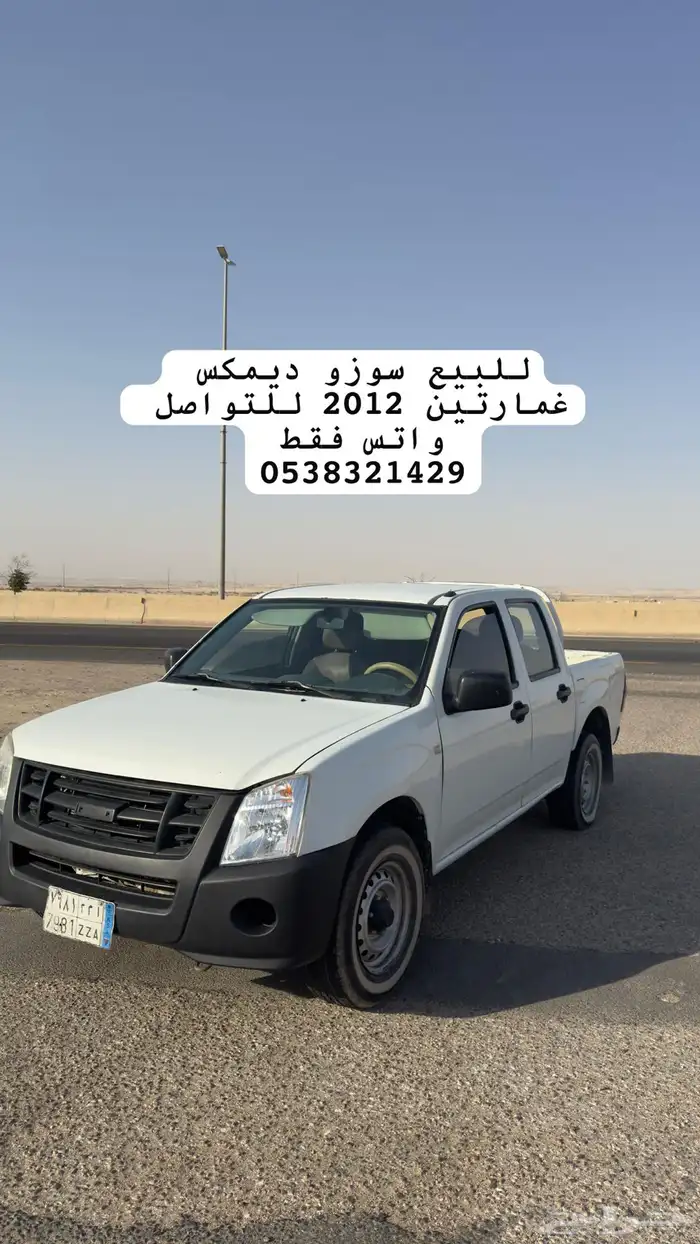 للبيع سوزو 2012 0