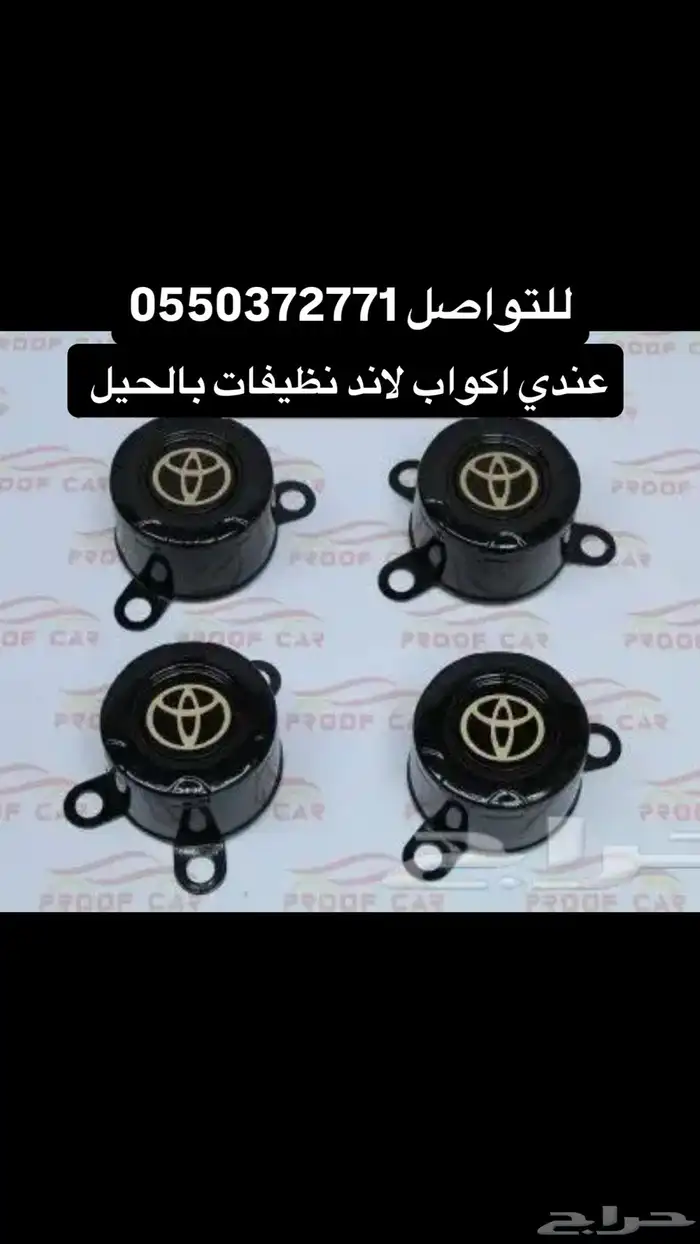 لاندكروزر 1