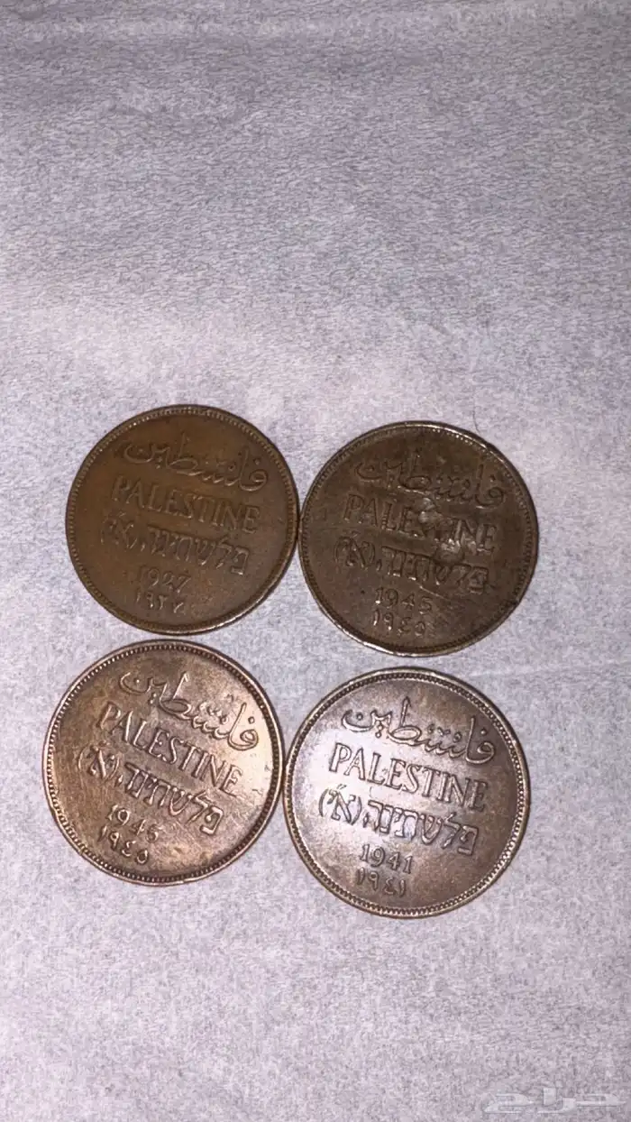 عملات فلسطينيه نادره للبيع 1