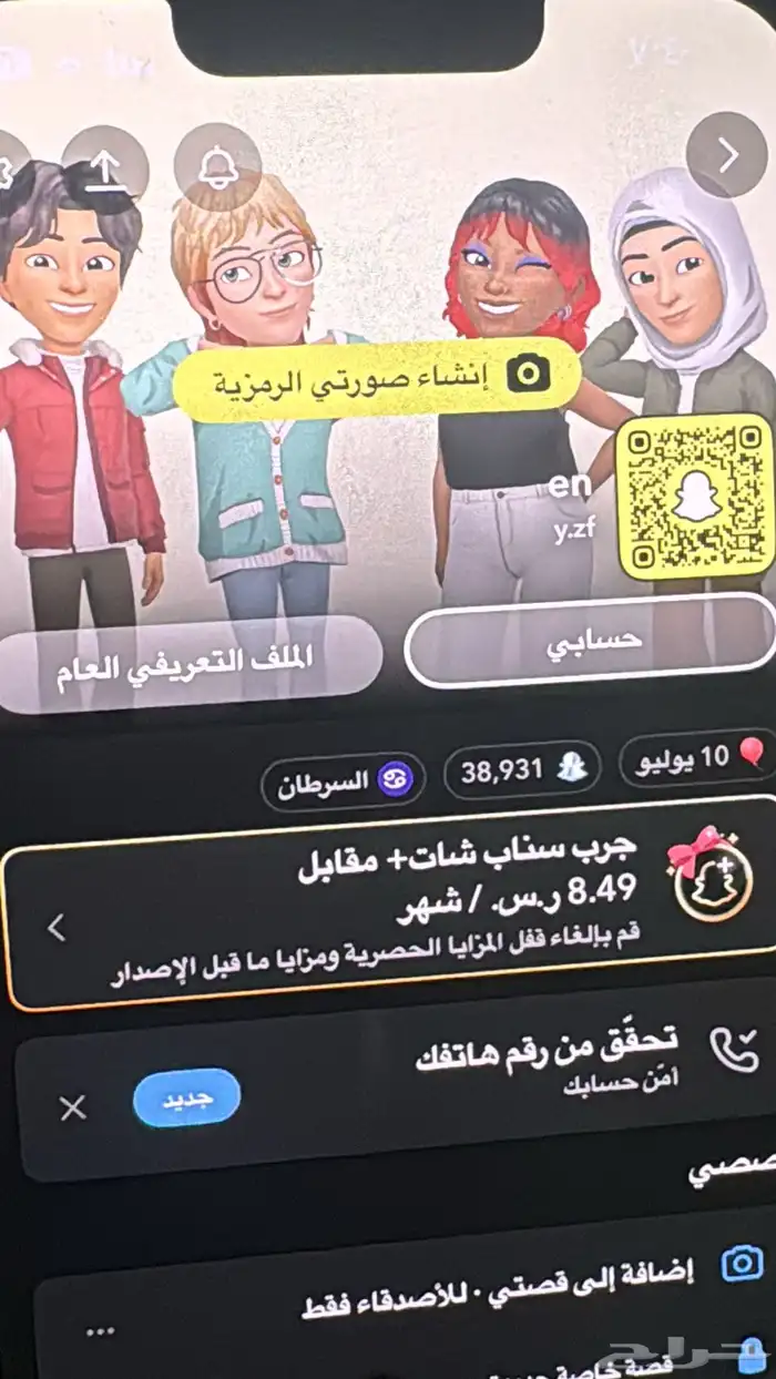 يوزرات سناب 1