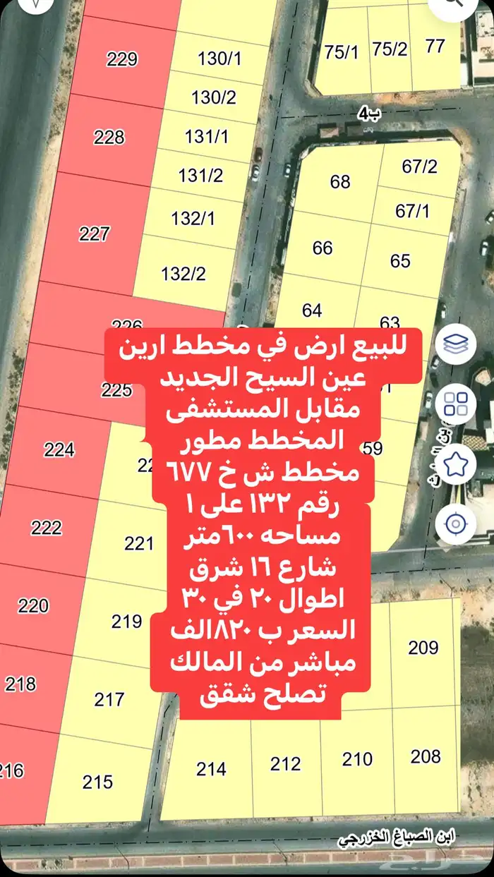 للبيع ارض في عزيزية الخبر 6