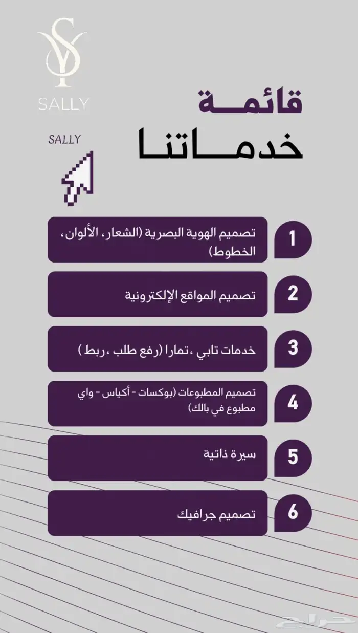 هوية شخصية وبصرية وتصميم مواقع وما يخصها تابي تمارا تسويق 4