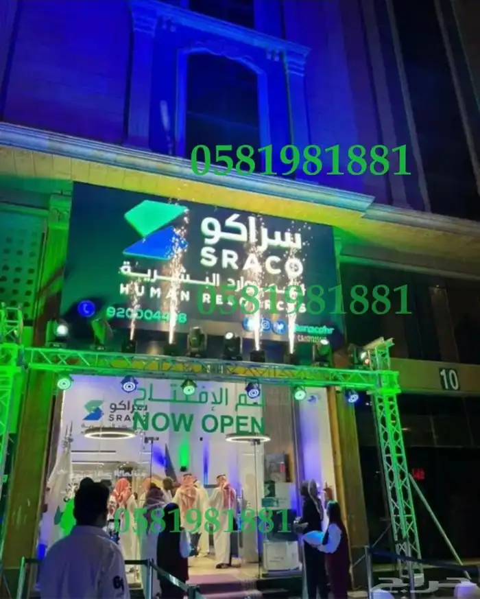 تاجير بلون راقص 10