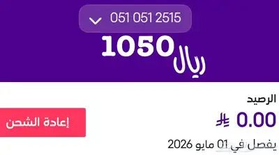 رقم مميز 0