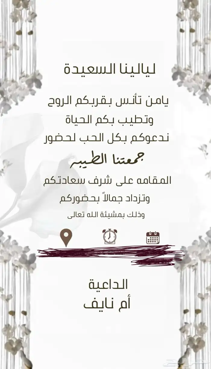 تصميم دعوات الكترونية و قائمة للاعمال 2