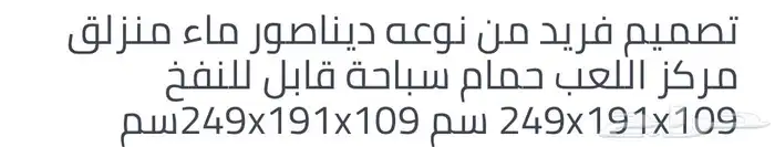 مسبح أطفال 0