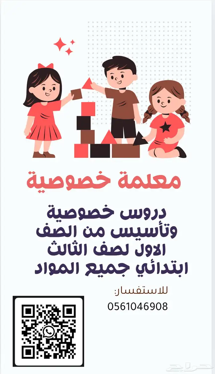 مدرسة خصوصة لجميع المواد 0