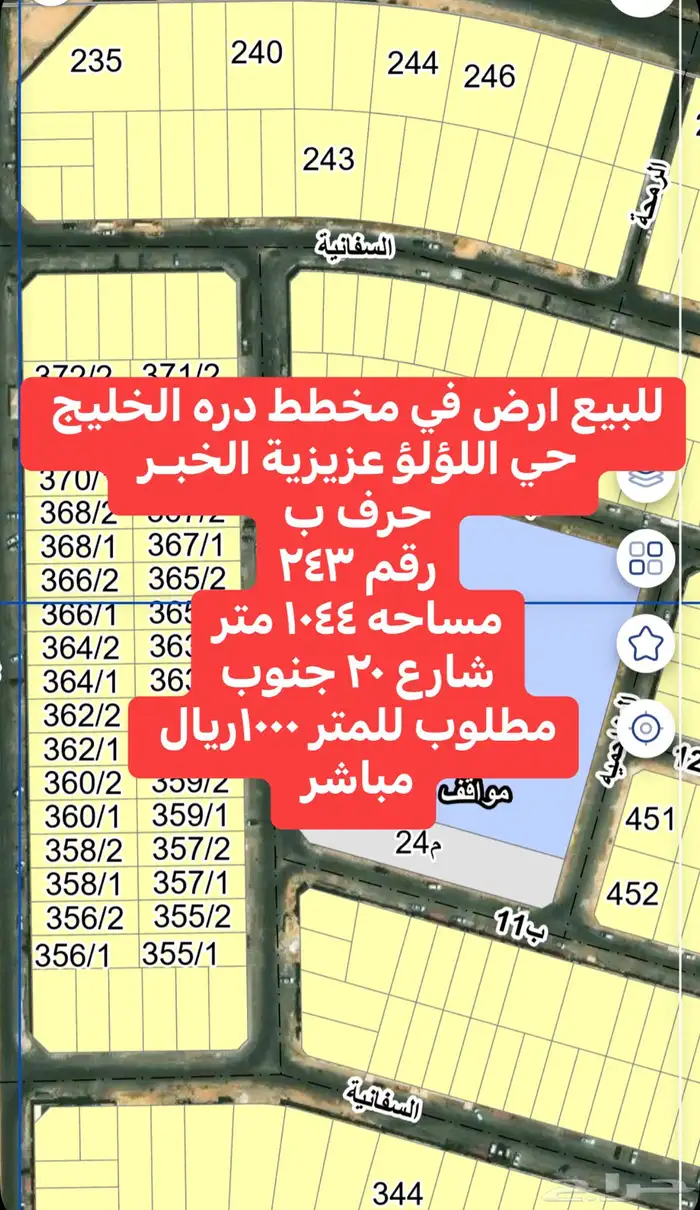 للبيع ارض في عزيزية الخبر 4