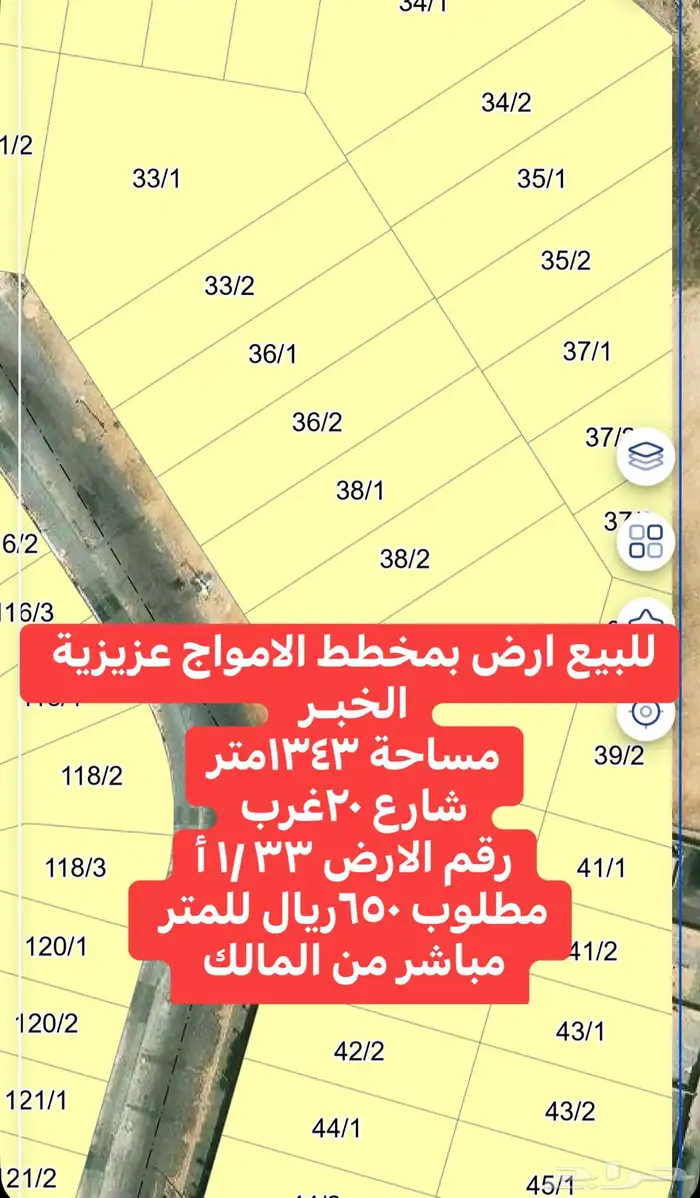 للبيع ارض في عزيزية الخبر 2