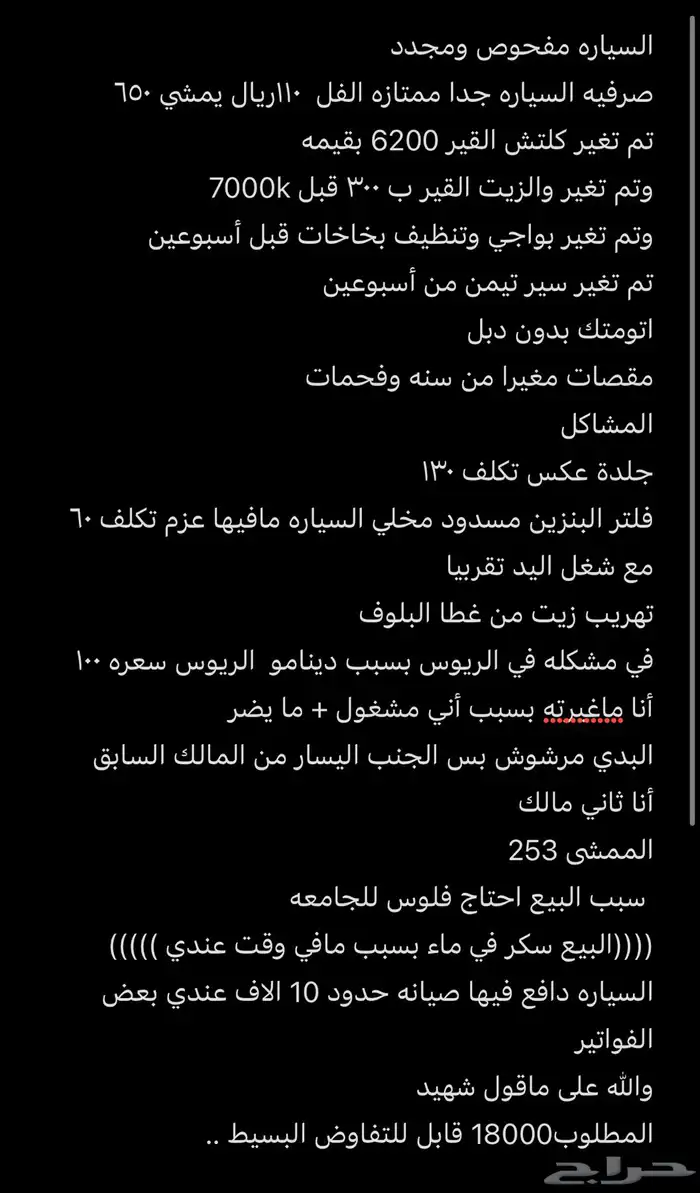 فورد ايكو اسبورت للبيع المستعجل 3