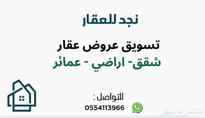 مطلوب شقق ايجار وتمليك الطايف 0