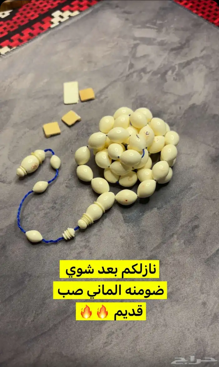 ضومنه الماني صب قديم 0