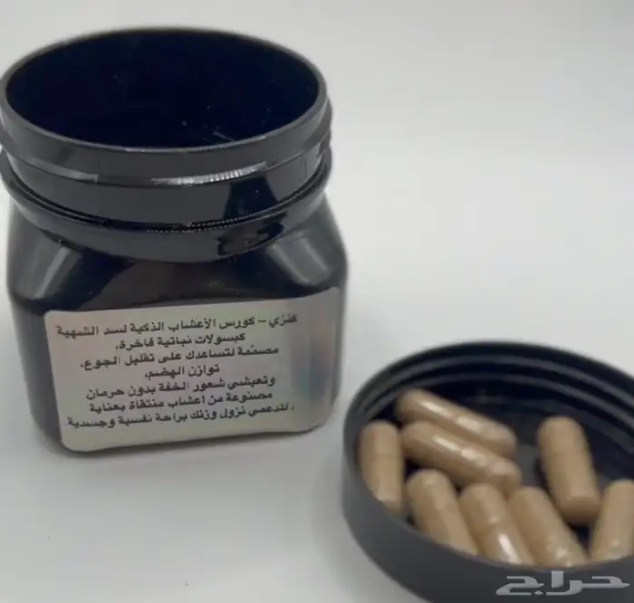 كبسولات كنزي من الياف طبيعية تسد الشهيه ويحارب الجوع وبالشبع 0