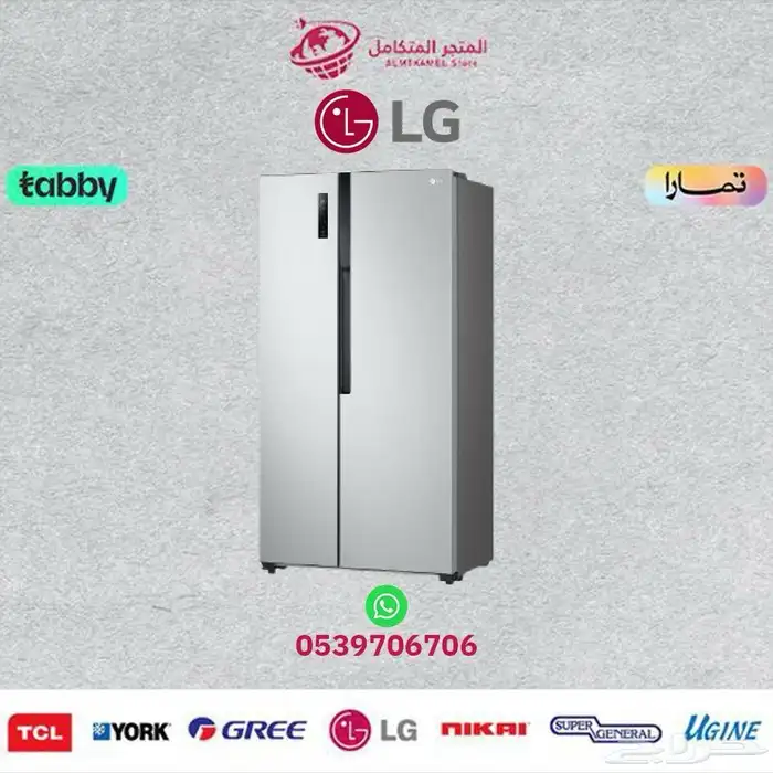 ثلاجة ال جي(18) دولابي LG -متوفر كاش و اقساط 3