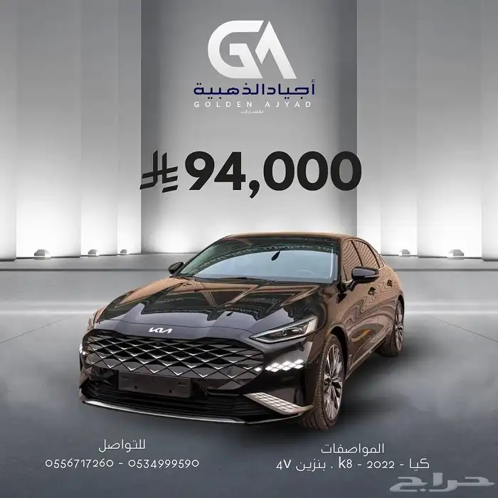 كيا K8 2022 ( بنزين ) فل كامل بحالة الوكالة 0