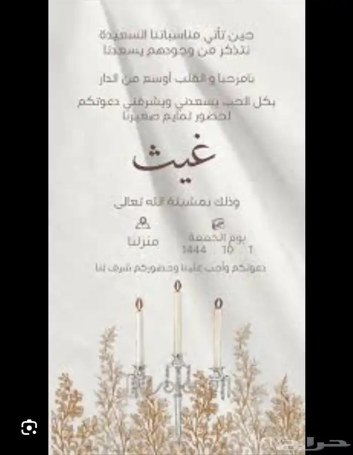 تصميم دعوات الكترونية و قائمة للاعمال 4