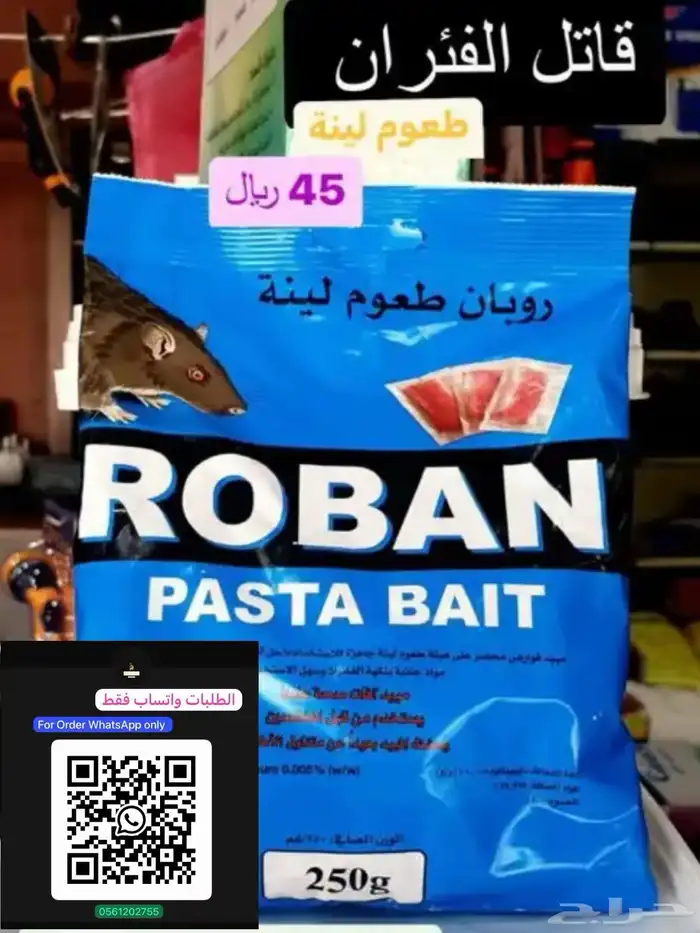 مبيدات لجميع أنواع الحشرات 8